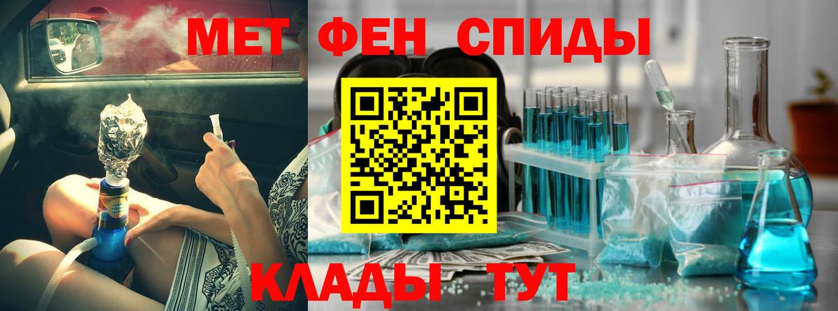 Амфетамин 98%  АМФ  Междуреченск  Вход с VPN 