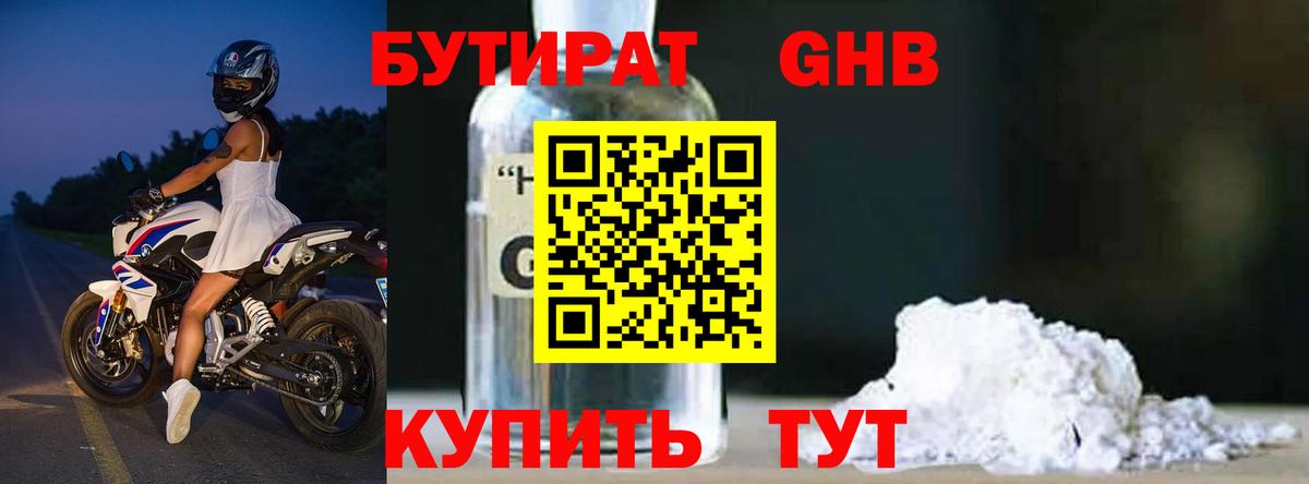 БУТИРАТ оксана Междуреченск