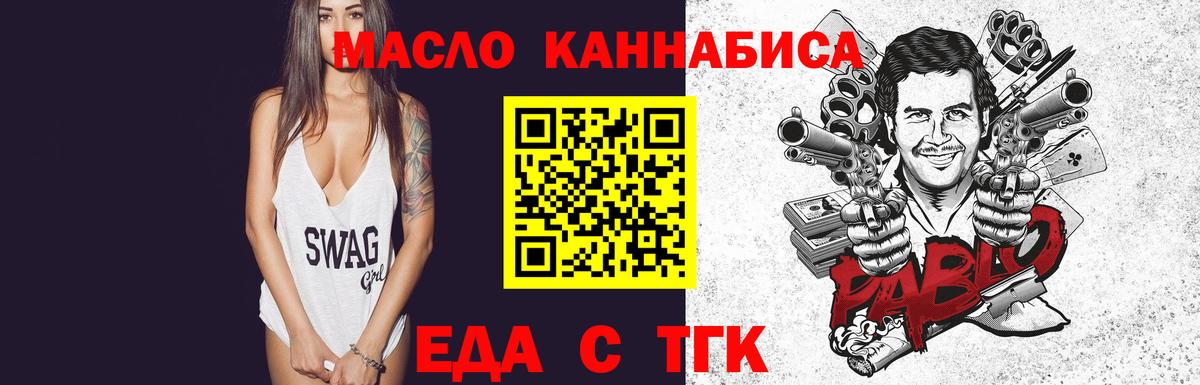 Canna-Cookies марихуана  Вход с VPN  Междуреченск 