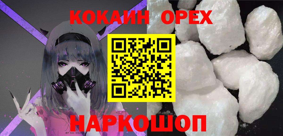 COCAIN Эквадор Междуреченск