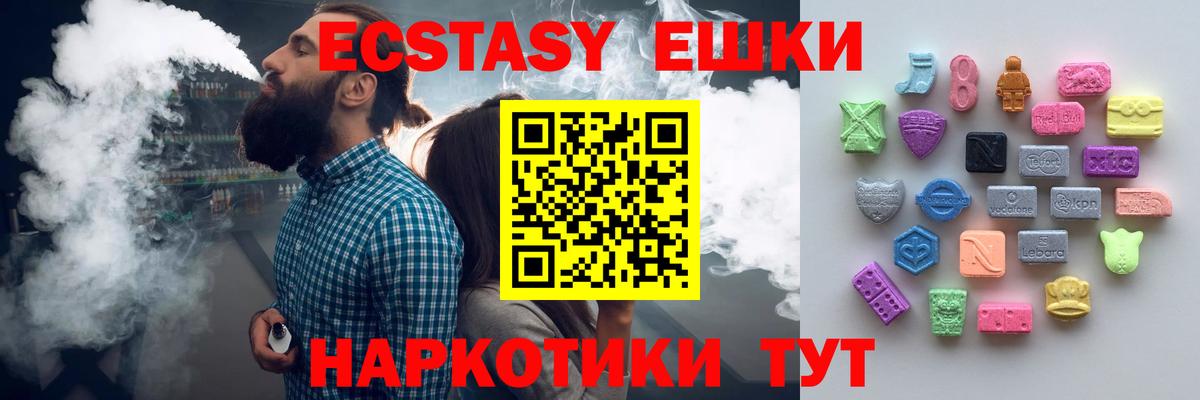 Экстази таблы  дарнет шоп  Междуреченск  Экстази  ЭКСТАЗИ 280мг  Вход с VPN 