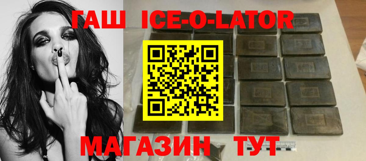 ГАШИШ хэш  Гашиш Изолятор  Вход с VPN  Междуреченск 