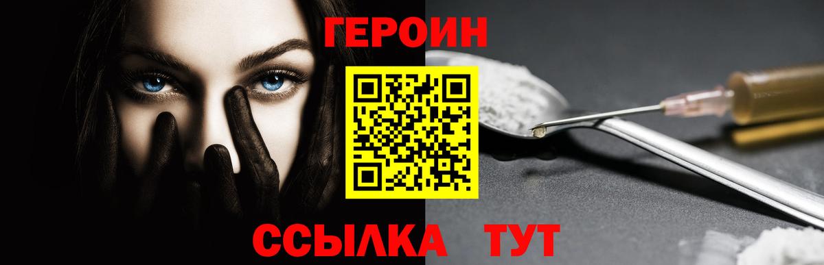 ГЕРОИН Афган Междуреченск