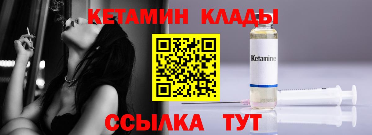 Междуреченск  КЕТАМИН VHQ  omg tor  Вход с VPN  Кетамин VHQ 