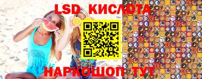 марки lsd Уссурийск