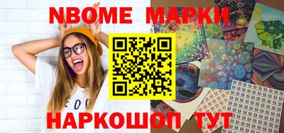 марки nbome Усть-Илимск