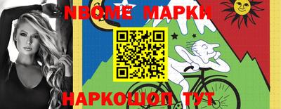 марки nbome Усть-Илимск