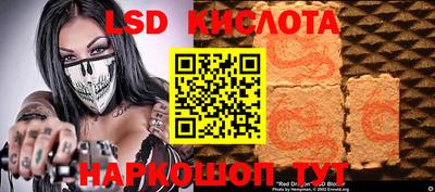 марки lsd Уссурийск