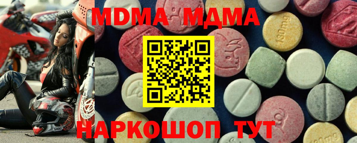 Междуреченск  MDMA Molly  МДМА VHQ  Вход с VPN 