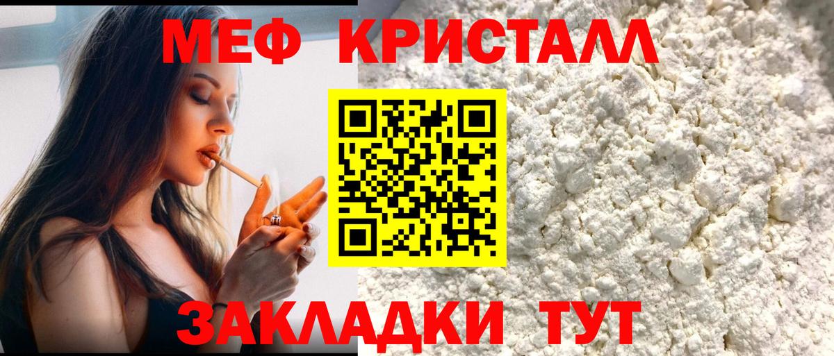 МЕФ кристаллы Междуреченск