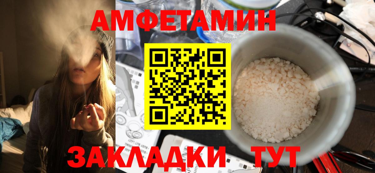Междуреченск  МЕТАМФЕТАМИН Декстрометамфетамин 99.9%  Вход с VPN 