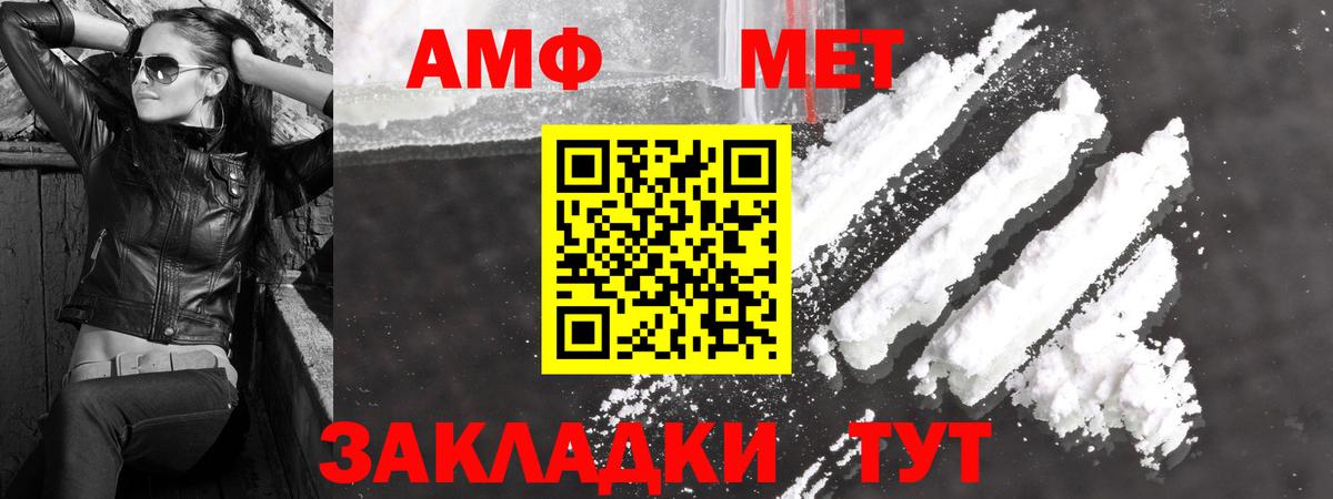 МЕТАМФЕТАМИН мет Междуреченск