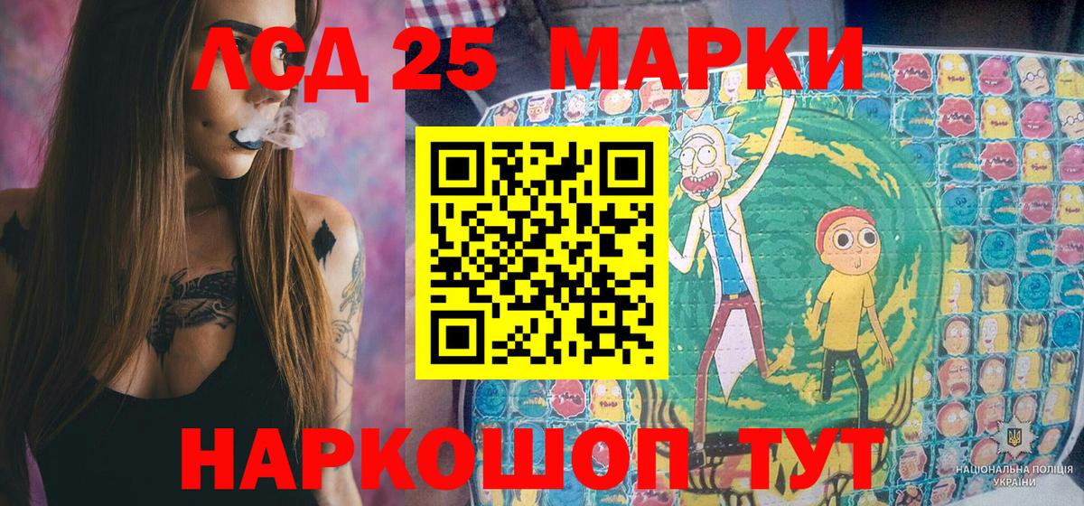 Марки 25I-NBOMe 1500мкг Междуреченск