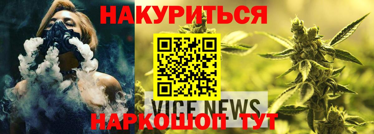 Междуреченск  Каннабис гибрид  Каннабис THC 21%  Шишки марихуана семена  Вход с VPN 